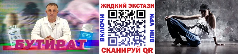 Бутират 1.4BDO  дарнет шоп  Сухиничи 