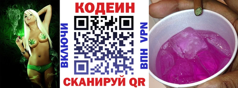 Codein напиток Lean (лин)  ОМГ ОМГ вход  Сухиничи  купить  цена 